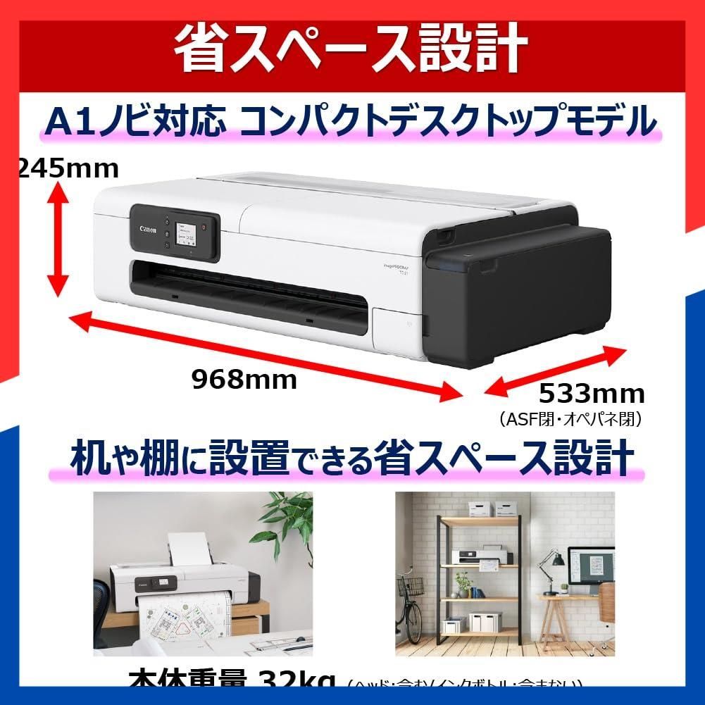  拡大 コピー機能 モデル デスクトップ 学習用教材 コンパクト 対応 CAD A 1ノビ プリンター ポスター 大判 1 4フラットベットスキャナー搭載 TC 21 M プラス imagePROGRAF ラージフォーマット C その他 文房具 事務用品