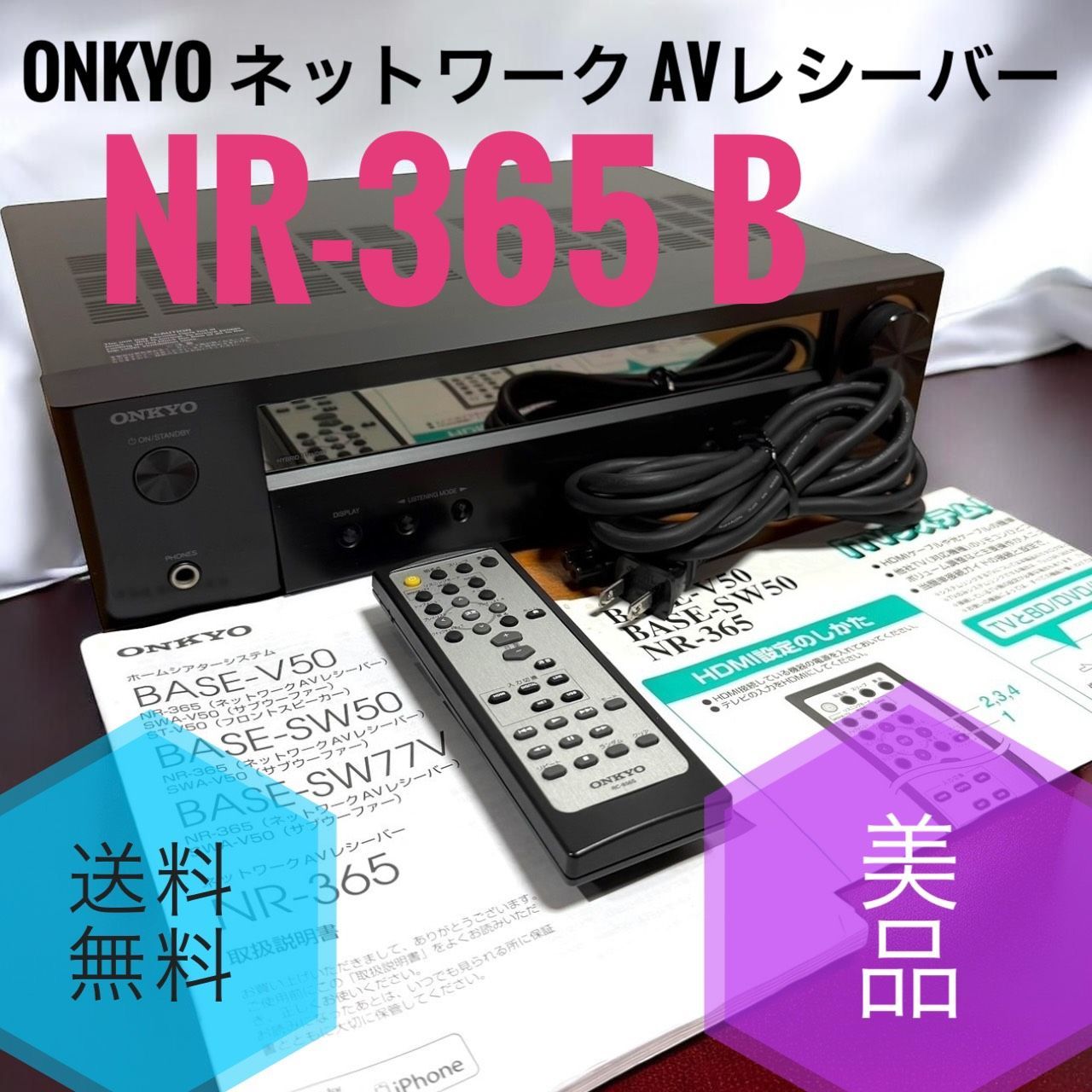 ☆送料無料 美品 ONKYO オンキョー NR-365 B ブラック ネットワーク AV
