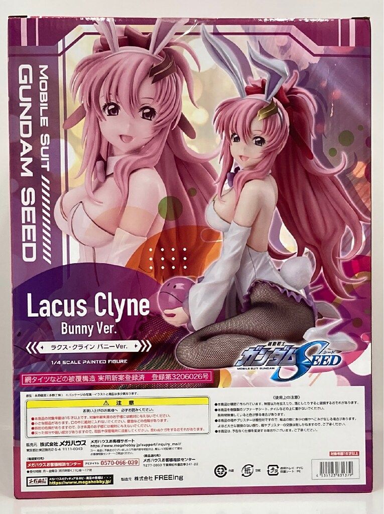 最終価格 FREEing メガハウス ラクス・クライン バニー 抽選販売】B