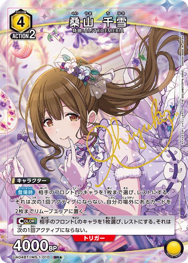 ユニオンアリーナ シャイニーカラーズ 桑山千雪 パラレル 3枚セット