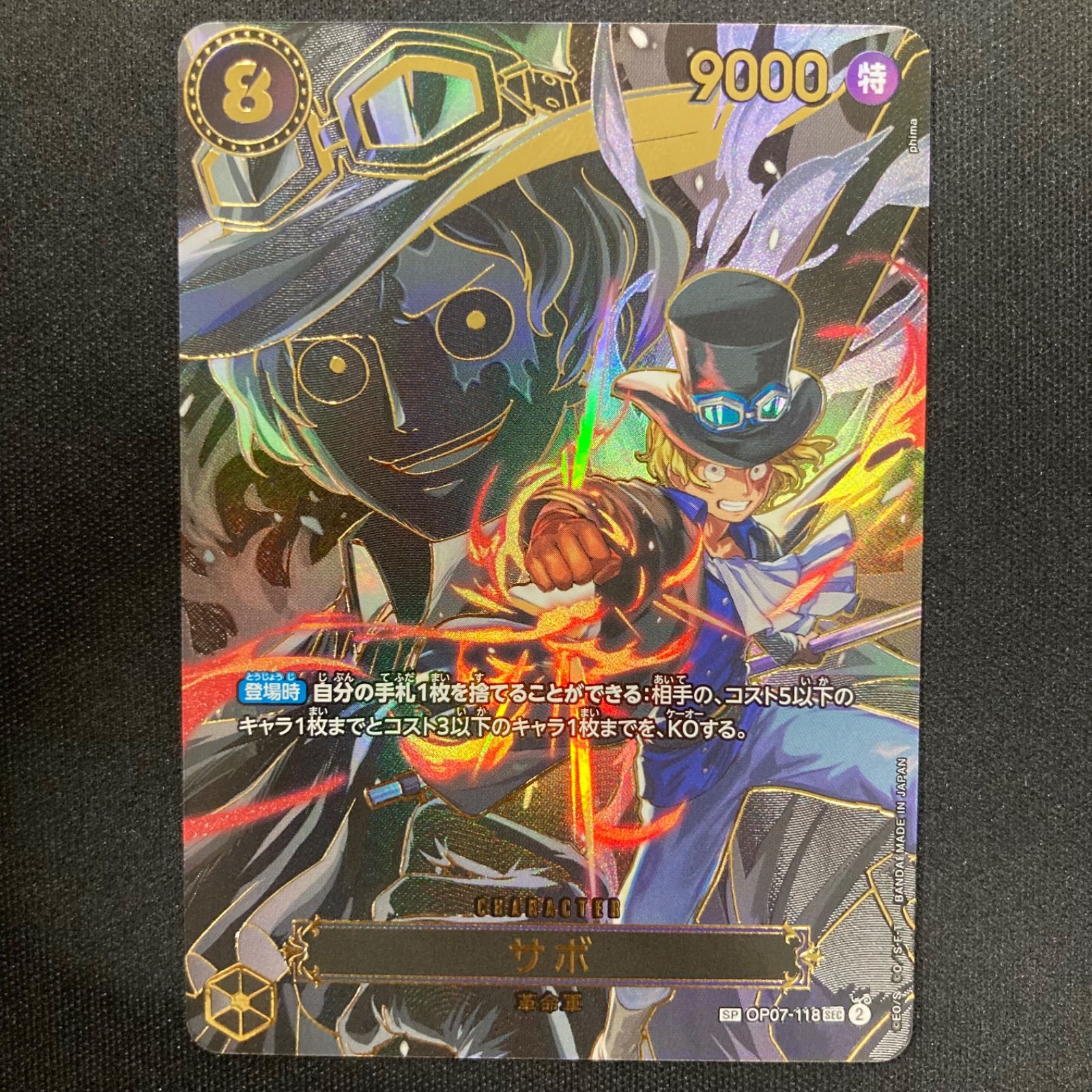 エース サボ SEC パラレル PSA10 連番 OP07-118 119 【公式通販】