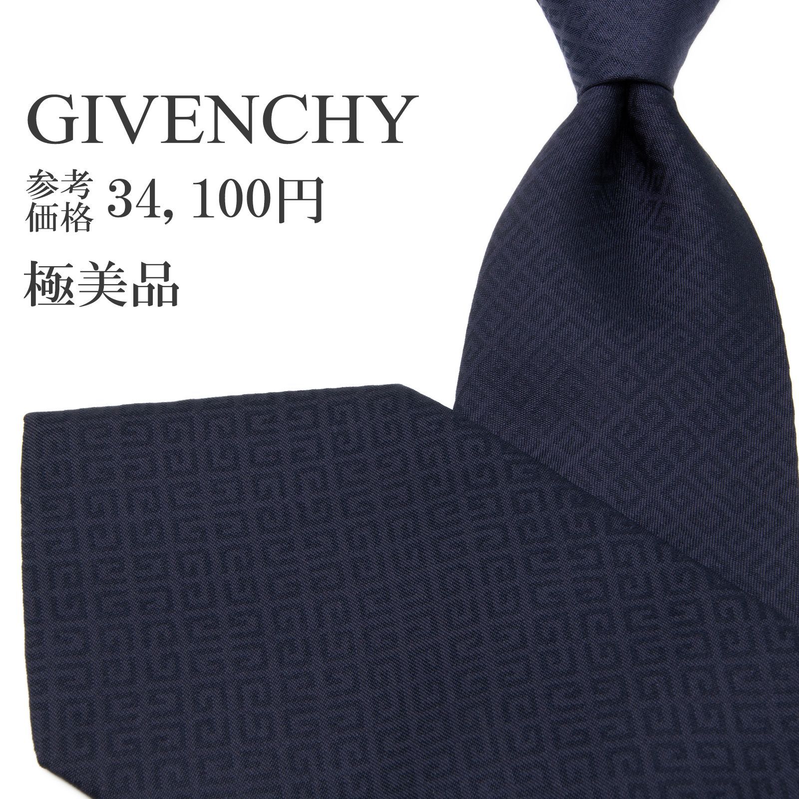 送料無料 ジバンシー ネクタイ レギュラータイ ジャガードタイ メンズ