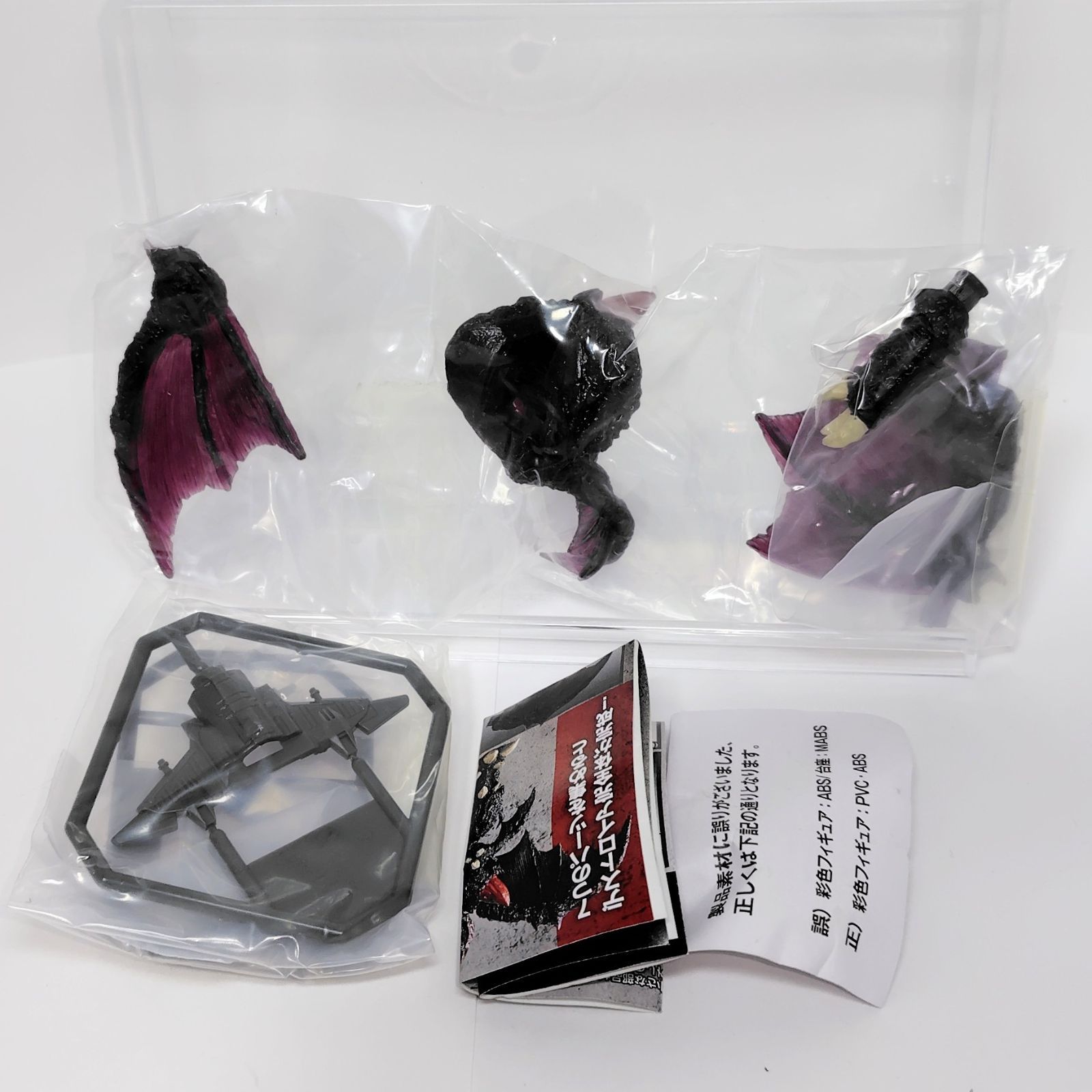 BANDAI（バンダイ） ゴジラ ガシャポンHGX 全7種セット デストロイア