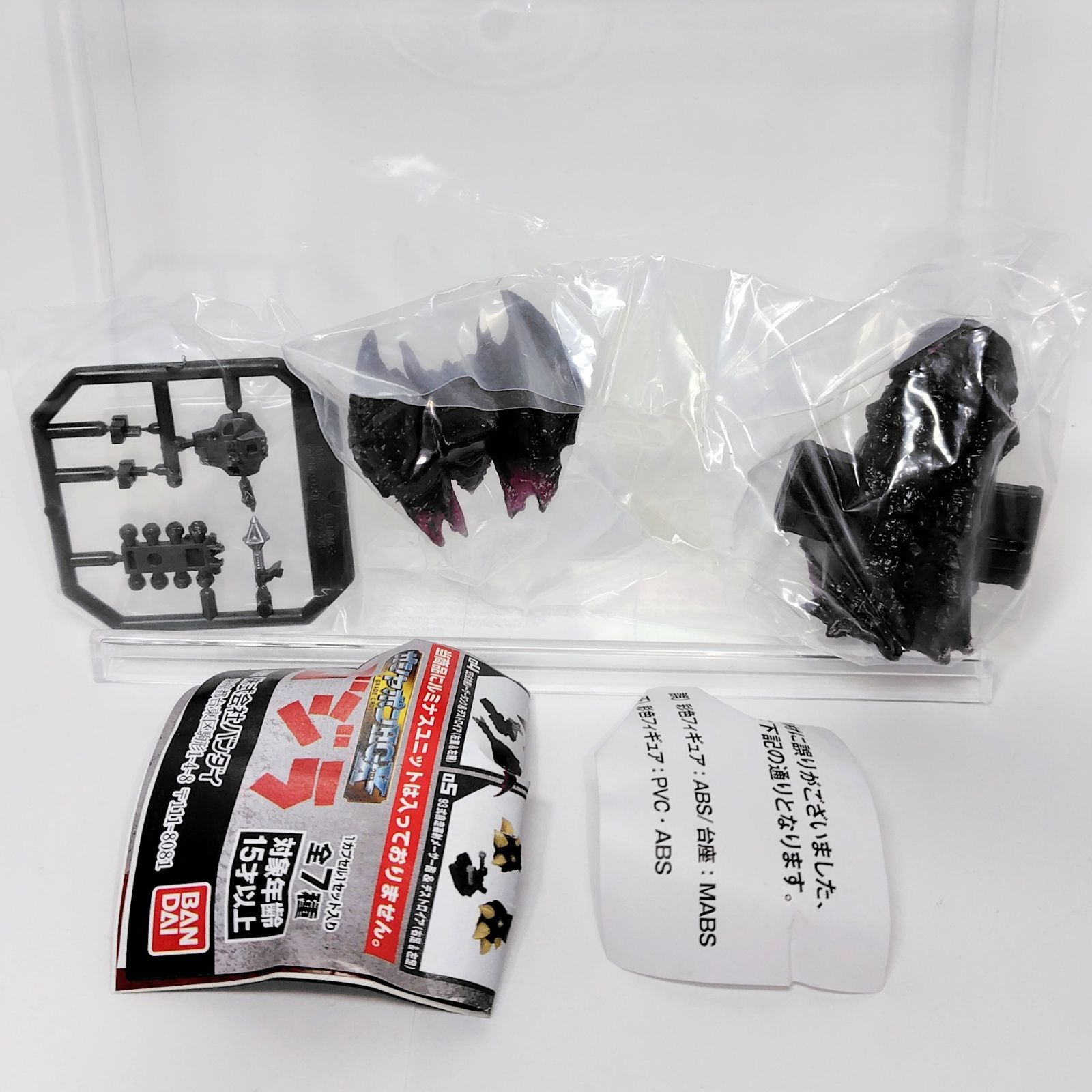 BANDAI（バンダイ） ゴジラ ガシャポンHGX 全7種セット デストロイア