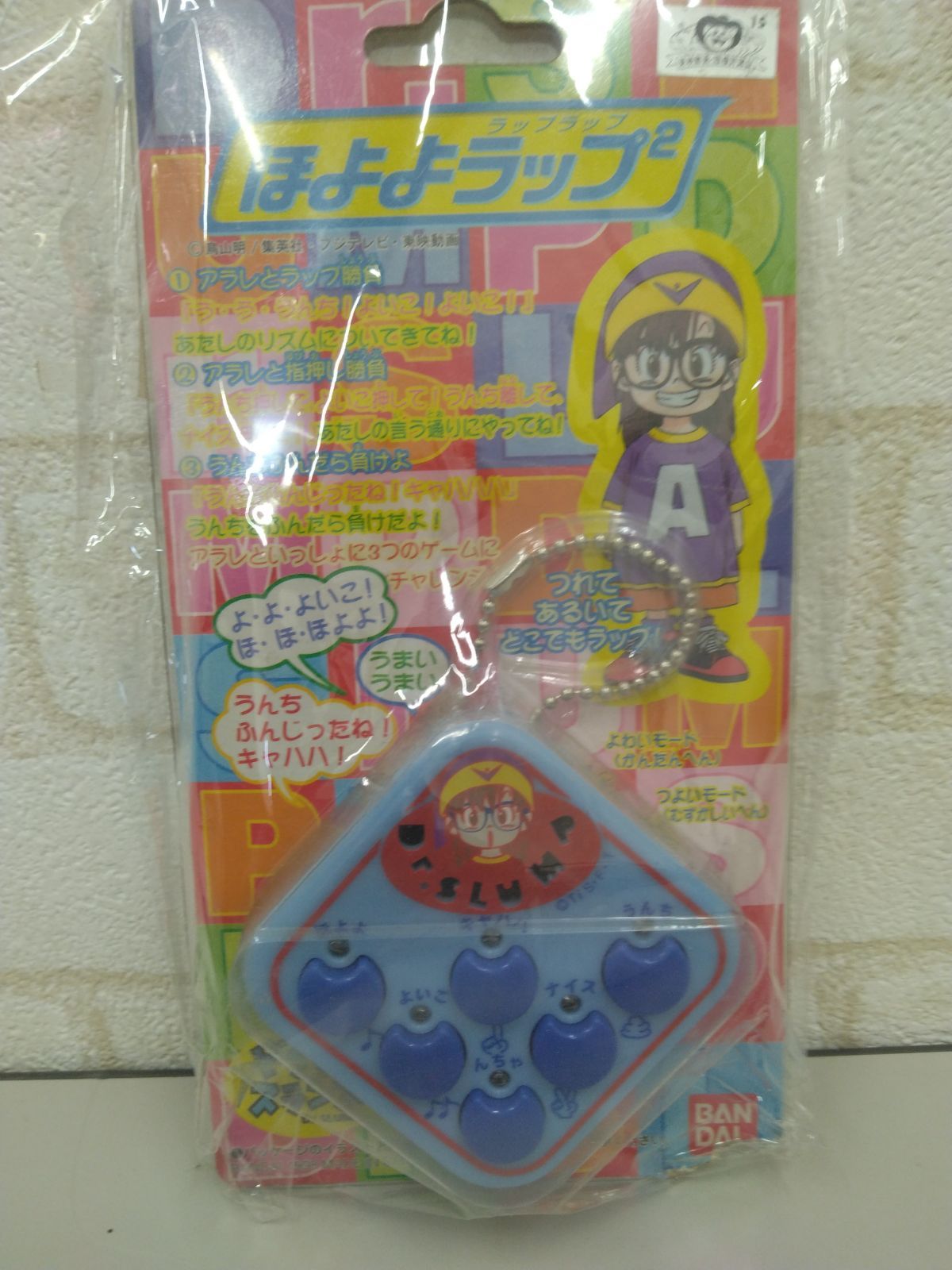 Dr,スランプアラレちゃん ほよよラップ - メルカリ