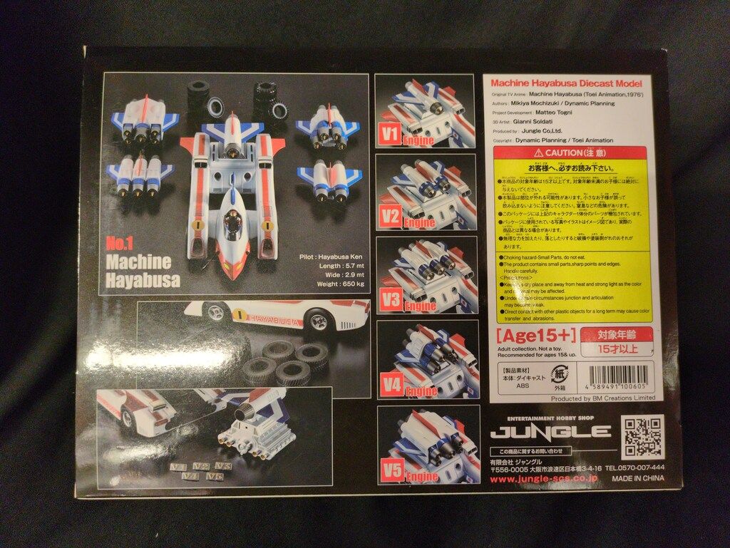 造形工房密林 マシンハヤブサ JD-02 マシンハヤブサ | 造形工房密林