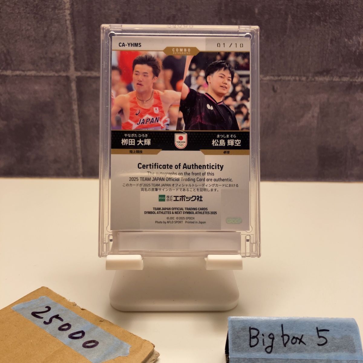 2025 EPOCH 柳田大輝 松島輝空 01 10 直筆サインカード 直書き 日本代表 COMBO AUTOGRAPHS ファーストナンバー テニス 陸上 カード