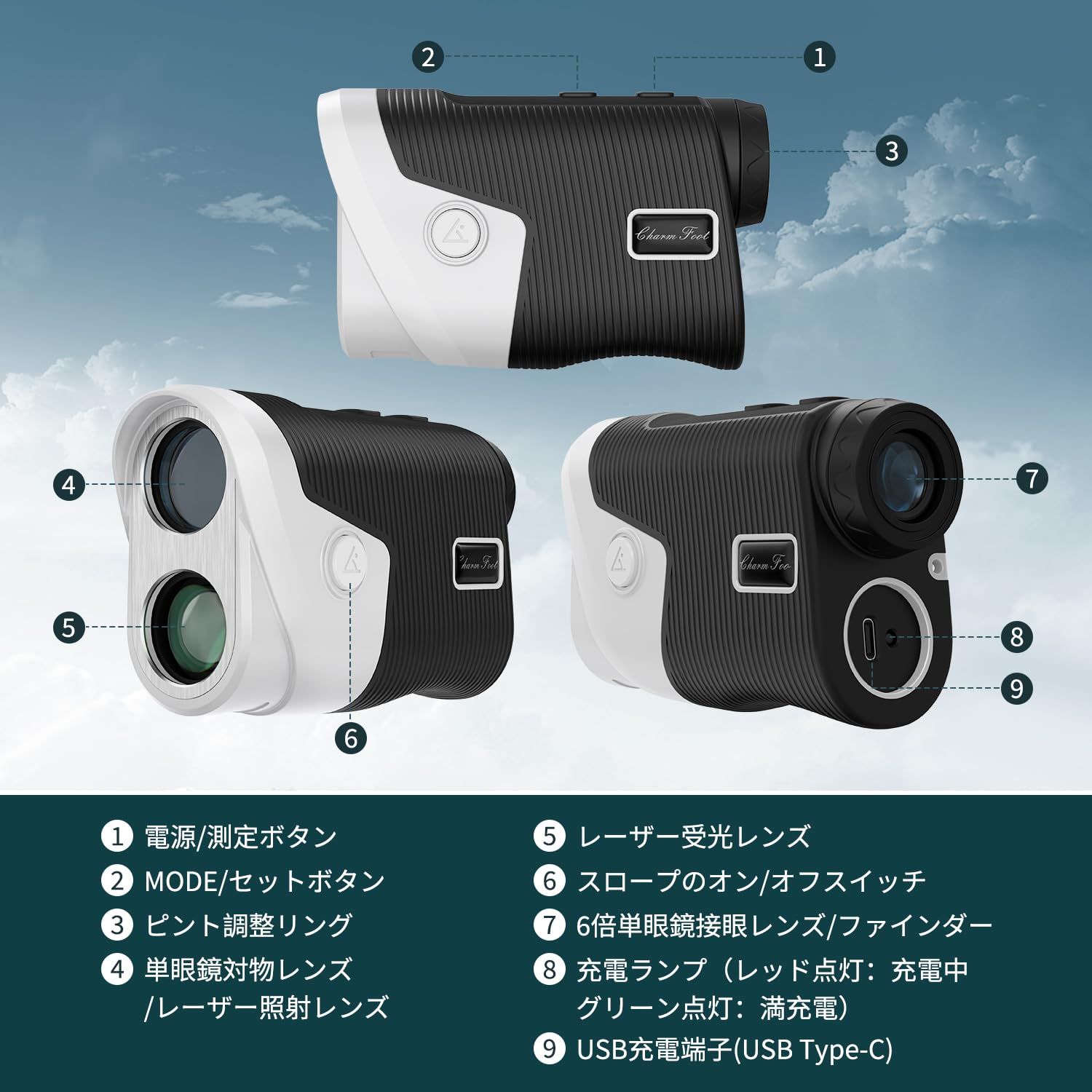 新品 Charm Foot ゴルフレーザー距離計 超軽量 距離計測器 高透過