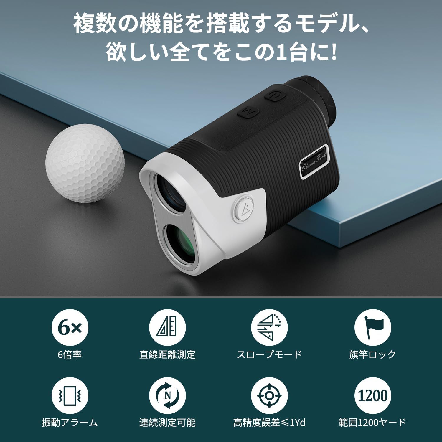 新品 Charm Foot ゴルフレーザー距離計 超軽量 距離計測器 高透過