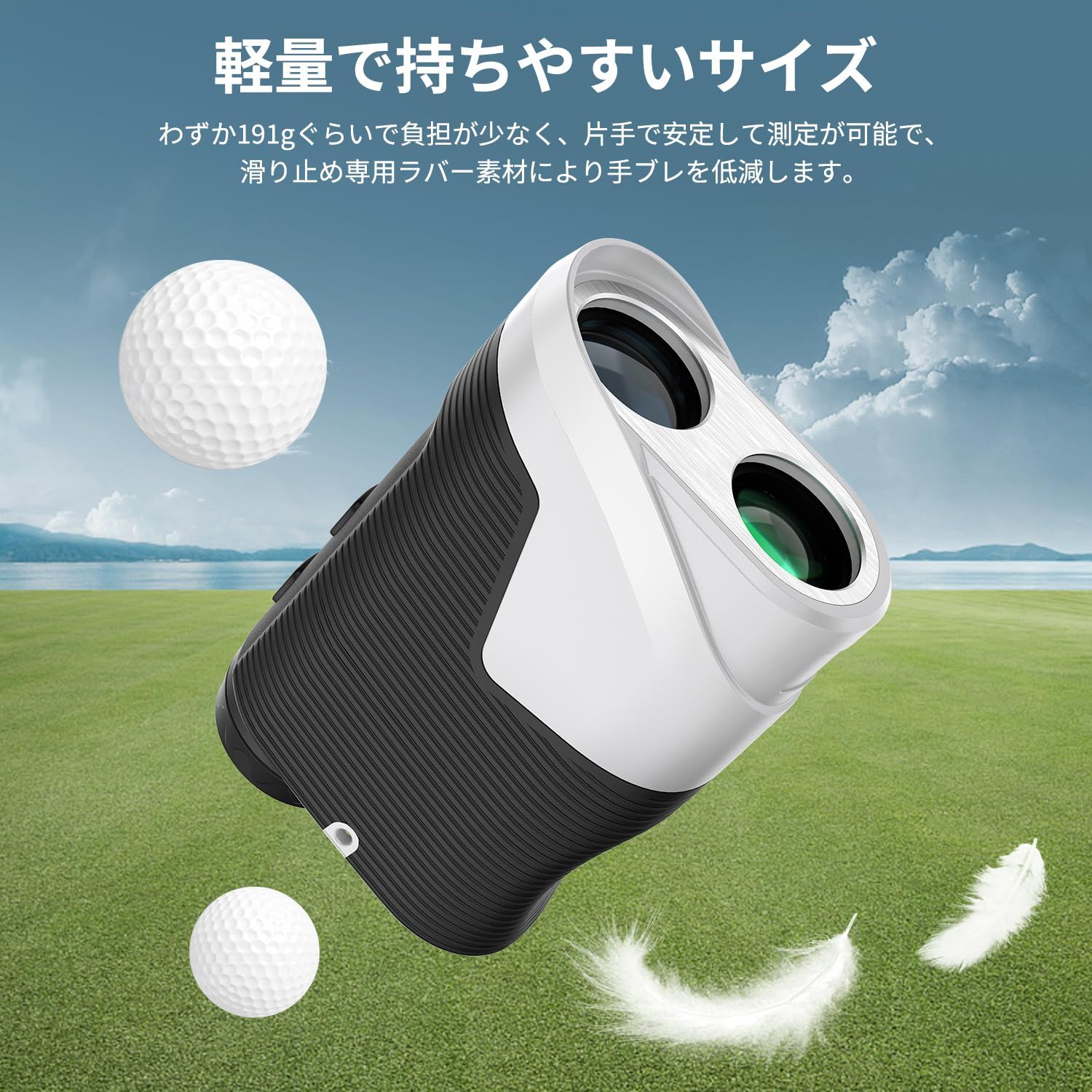 新品 Charm Foot ゴルフレーザー距離計 超軽量 距離計測器 高透過