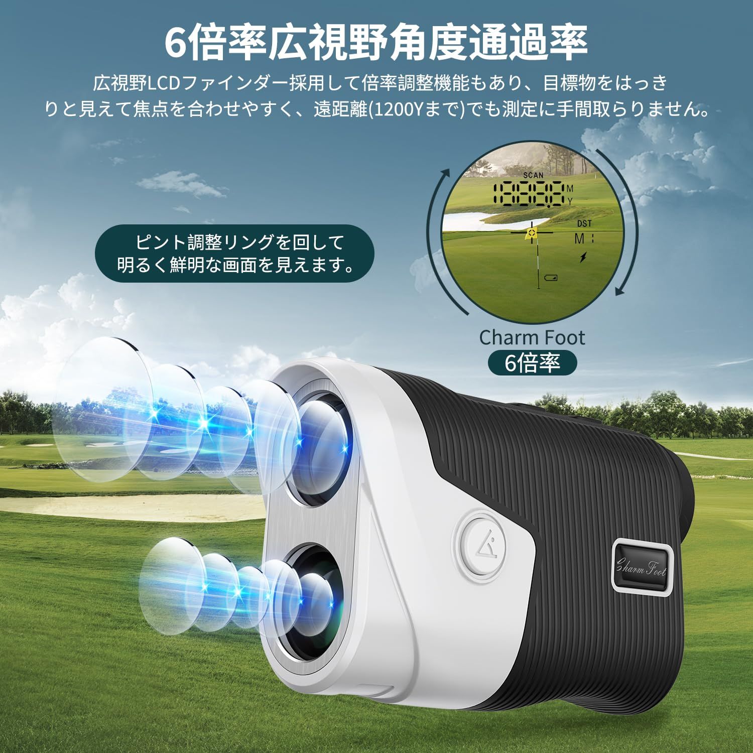 新品 Charm Foot ゴルフレーザー距離計 超軽量 距離計測器 高透過