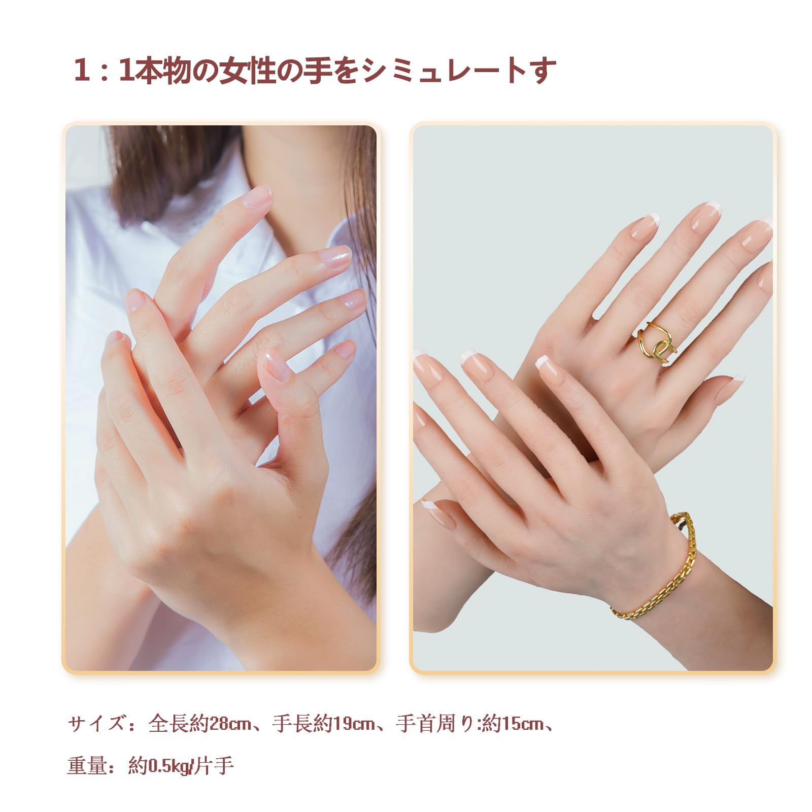新品 SILIFEELER ハンドモデル 手の模型 シリコン手 女性の手 リアル手