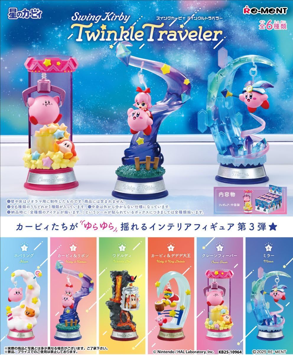 新品 リーメント 星のカービィ Swing Kirby Twinkle Traveler 1BOX 約