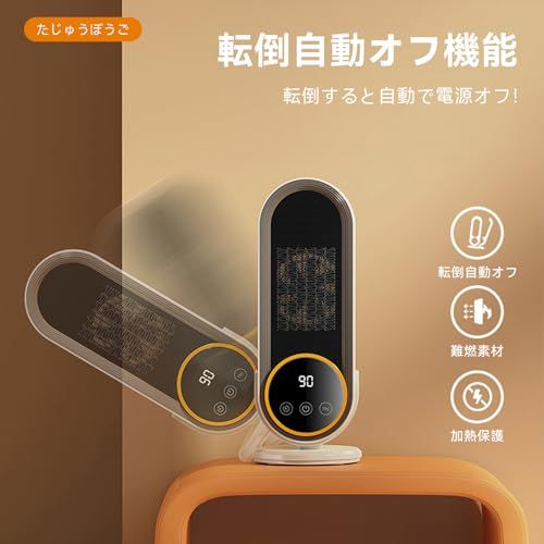 【新品】セラミックヒーター 小型 1200W速暖 セラミック・ファンヒーター 液晶ディスプレイ 電気ストーブ リモコン付き 2段階調整 電気ヒーター 過熱保護 転倒OFF 暖房 脱衣場/浴室/洗面所/トイレ/オフィスに適用 タイマー付き PS 0d23a55b