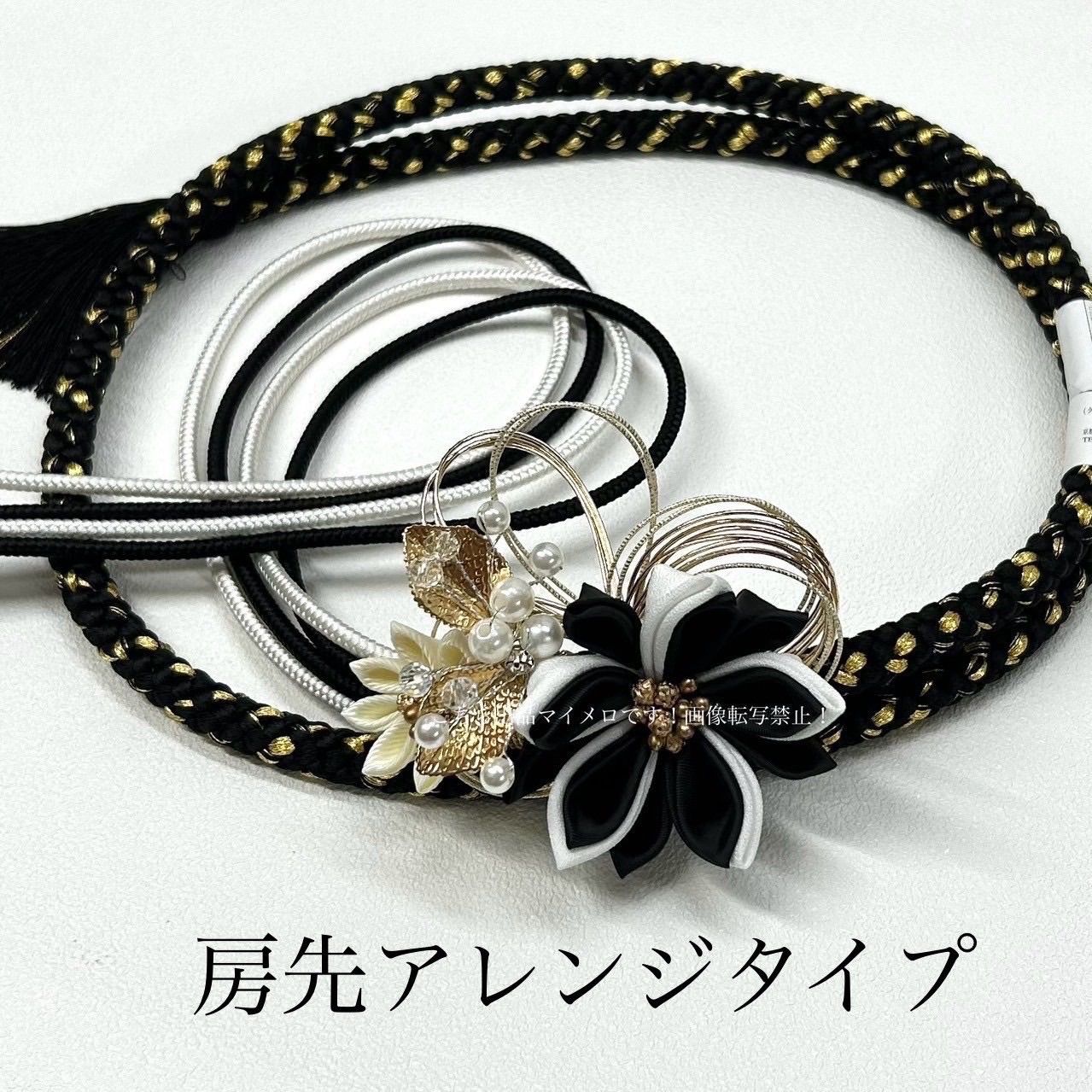 帯締め 高級 振袖 水引き つまみ細工 ブラック 日本製 上品ブラック