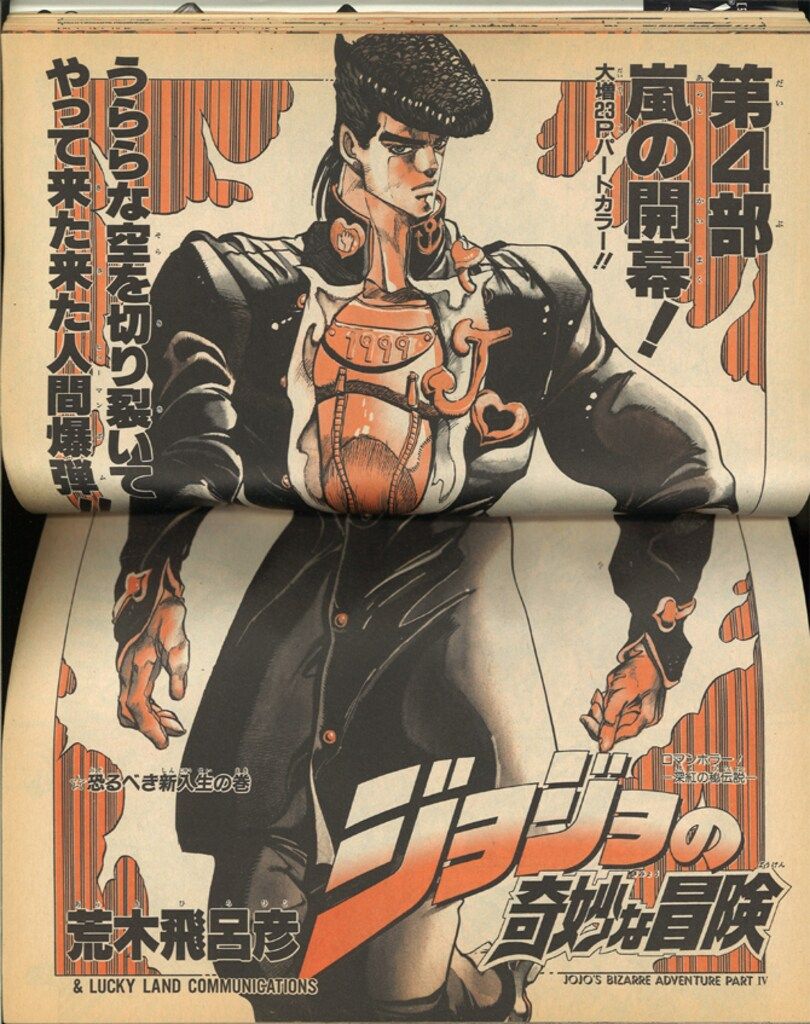 週刊少年ジャンプ 1992年(平成4年)20 - メルカリ