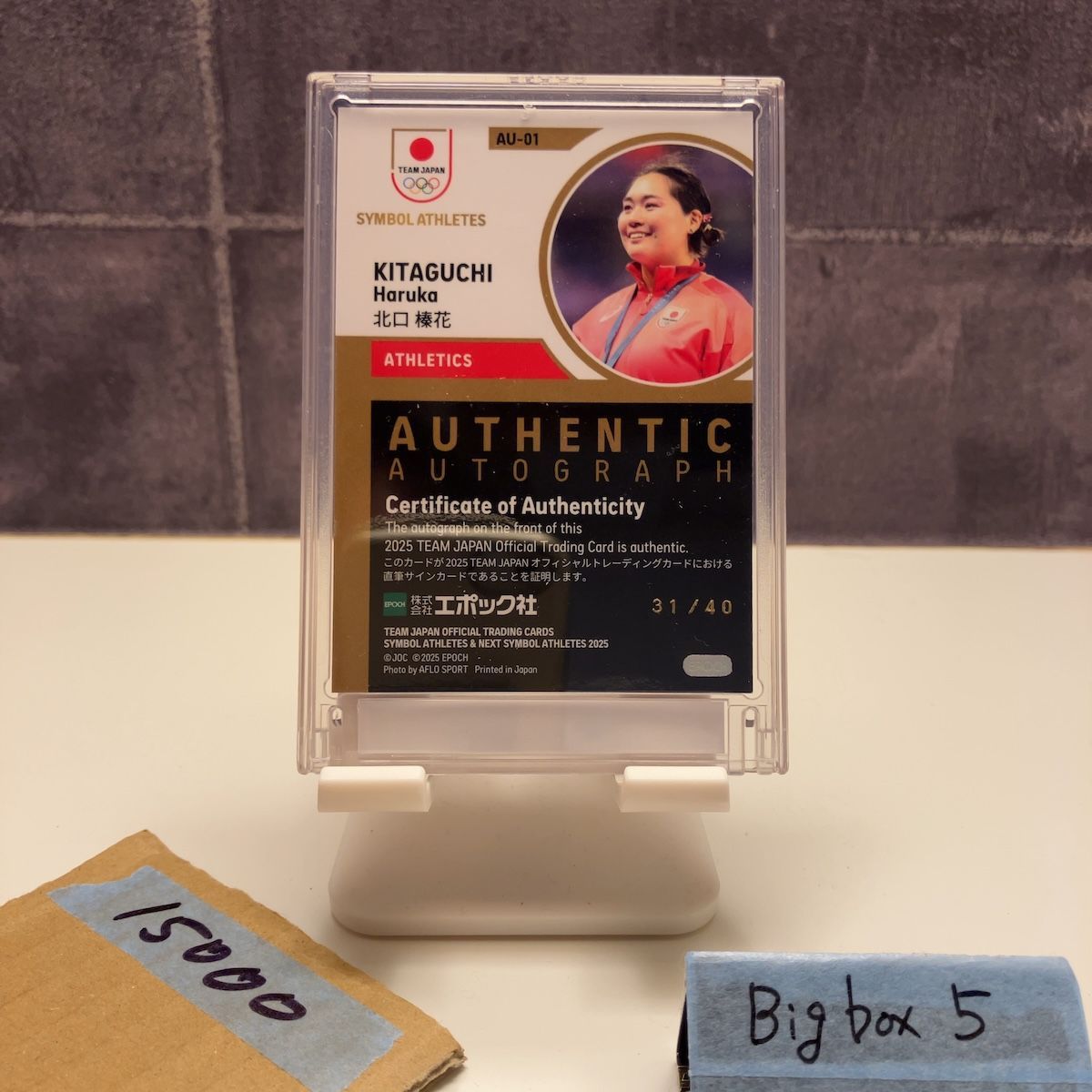 2025 EPOCH 北口榛花 31 40 直筆サインカード 直書き 日本代表 SYMBOL ATHLETE 陸上 カード
