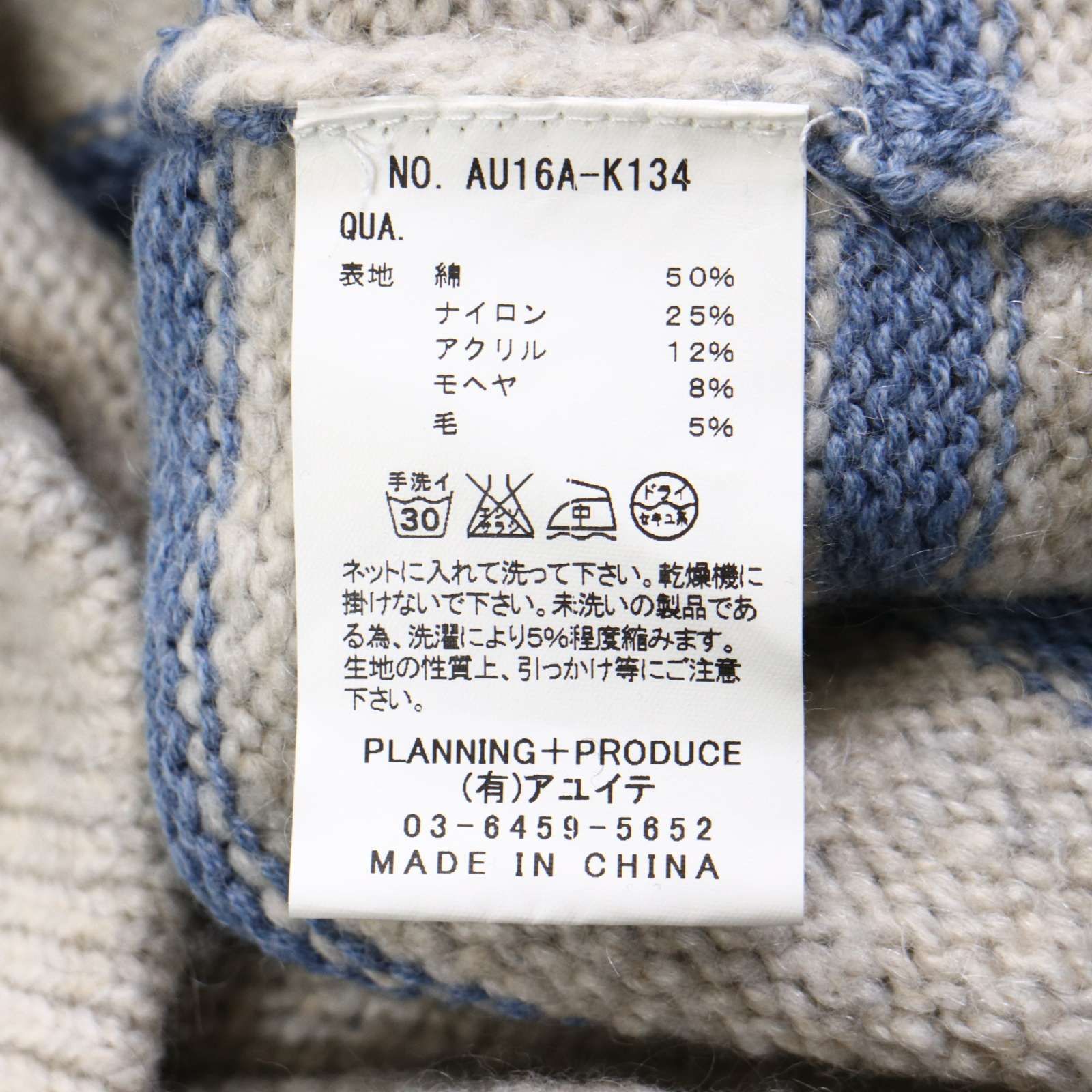 AYUITE アユイテ 秋冬 ウール モヘヤ混☆ ボーダー セーター ニット Sz 