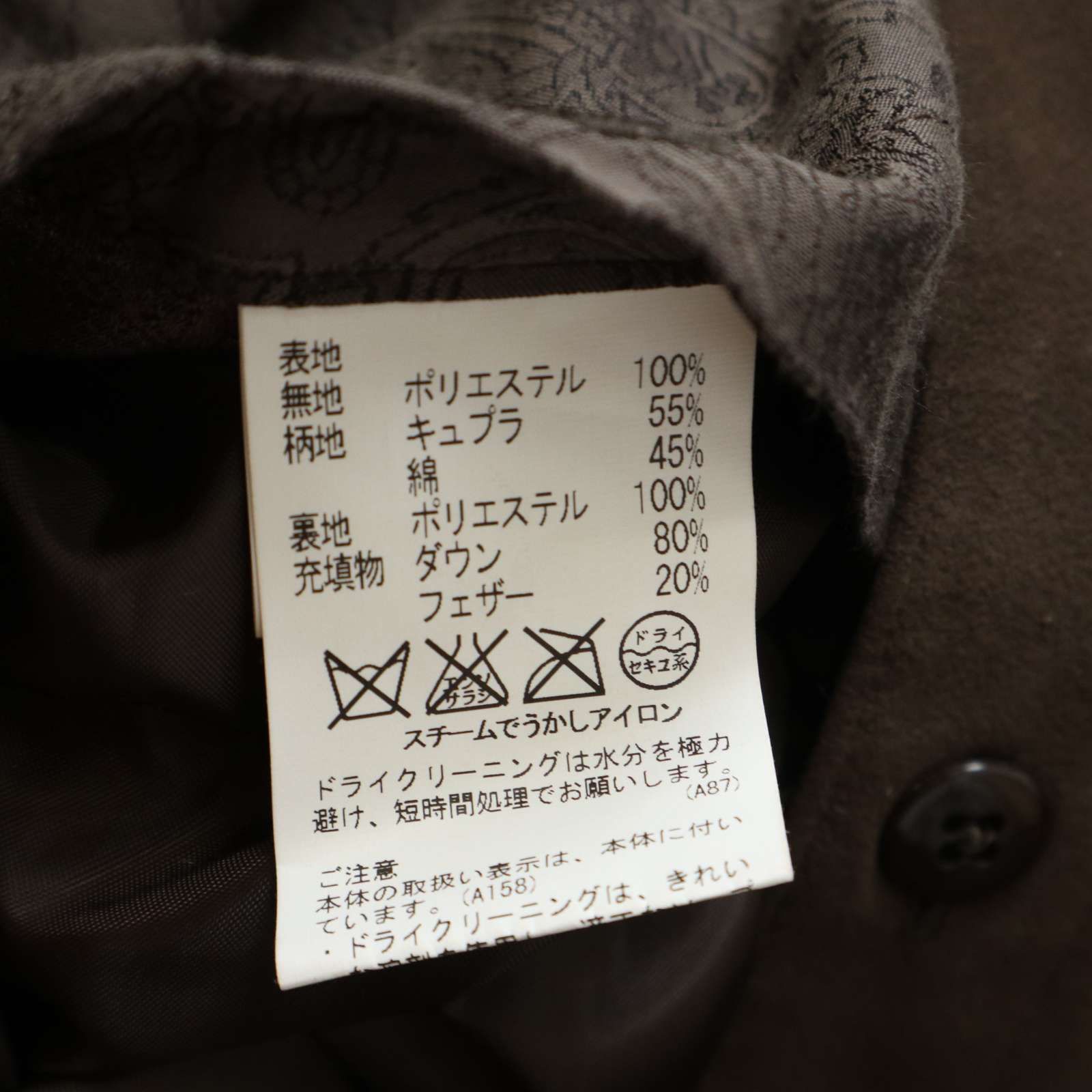 INTERMEZZO インターメッツォ レナウン 秋冬 ダウン ライナー