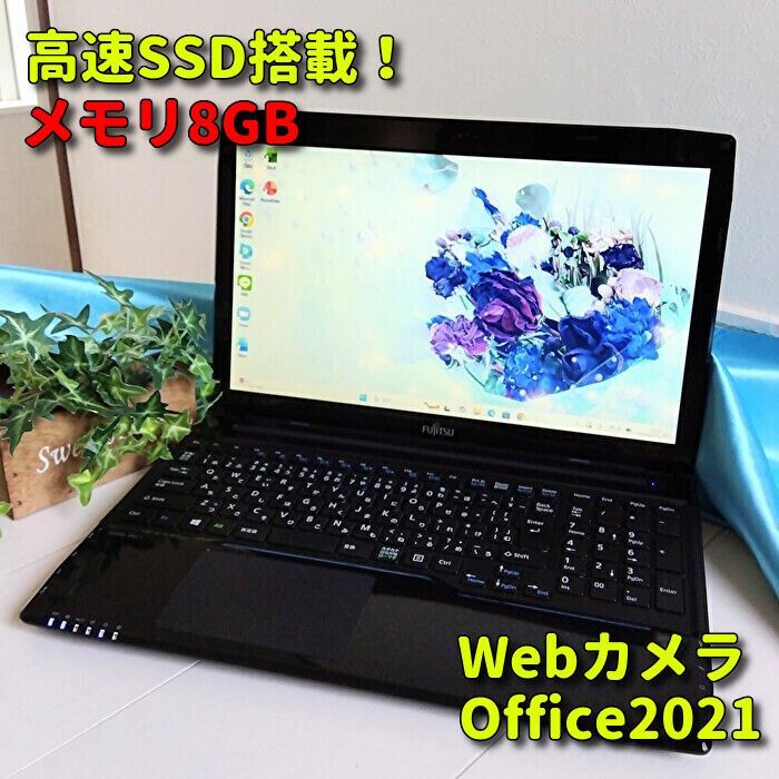 Windows11✨高速SSD✨富士通ノートパソコン✨カメラ＆Office付きPC✨11