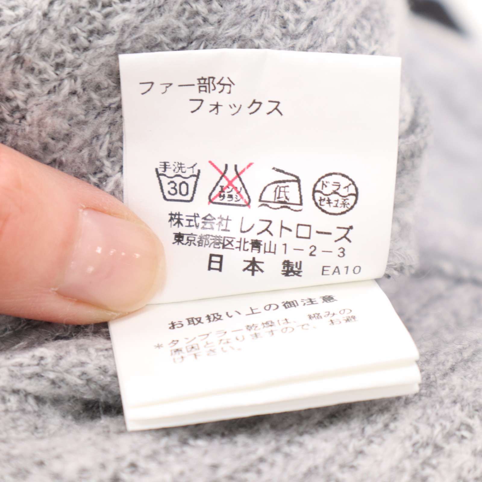 レストローズ14AW今期物ファー付ニット L'EST ROSE レストローズ 秋冬 フォックス ファー☆ セーター ニット