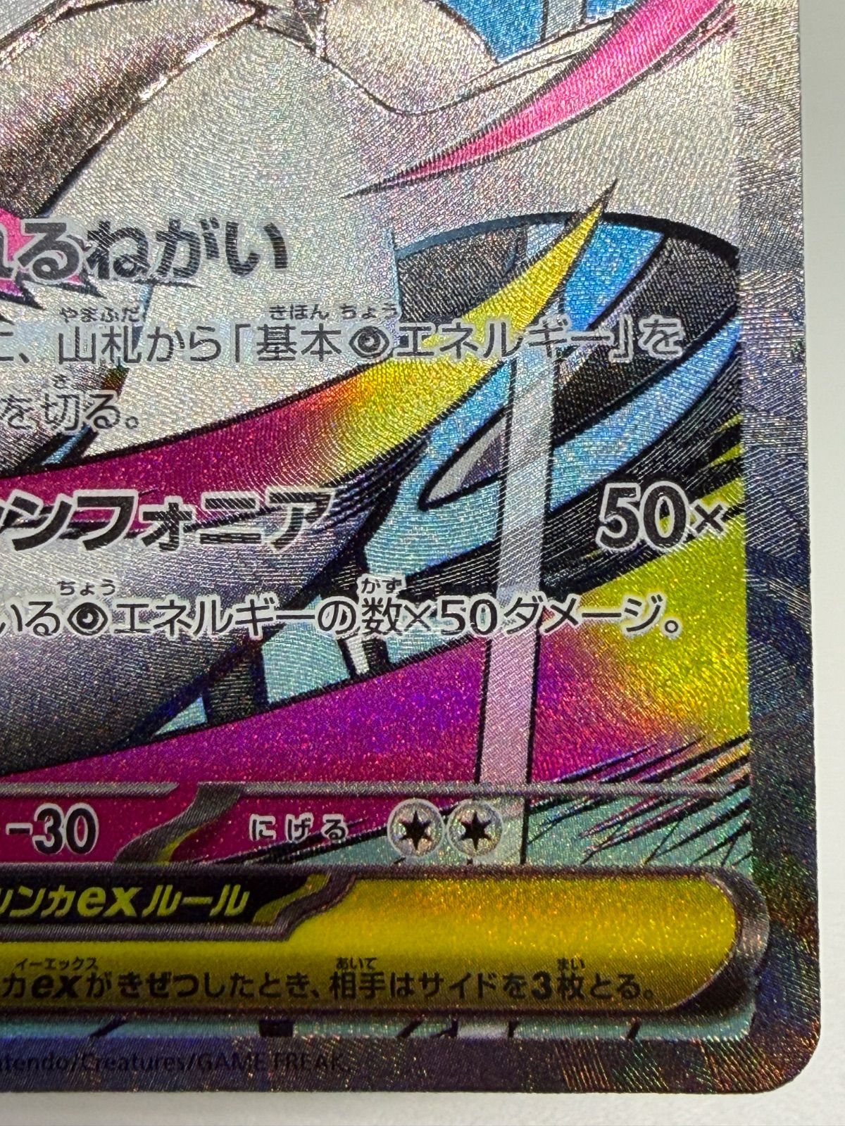 メガサーナイトEX 中国語 箔押し エラー M2a 230/193 MA ② メガ