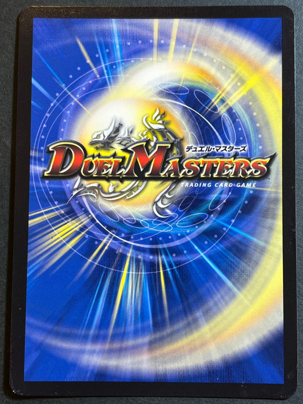今だけ割引】デュエルマスターズ 聖霊龍王メルヴェイユ シークレット