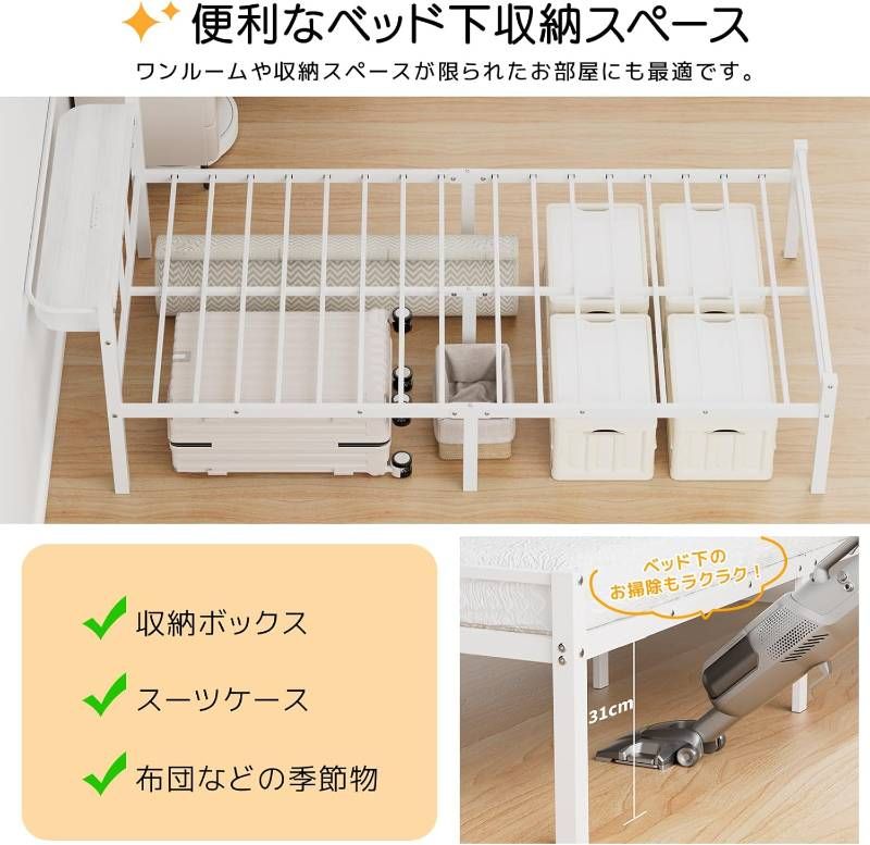 ベッドフレーム シングル USB&Type-C 床下収納高さ31cm ホワイト ベッドフレーム シングル USB&Type-C 床下収納高さ31cm ホワイト