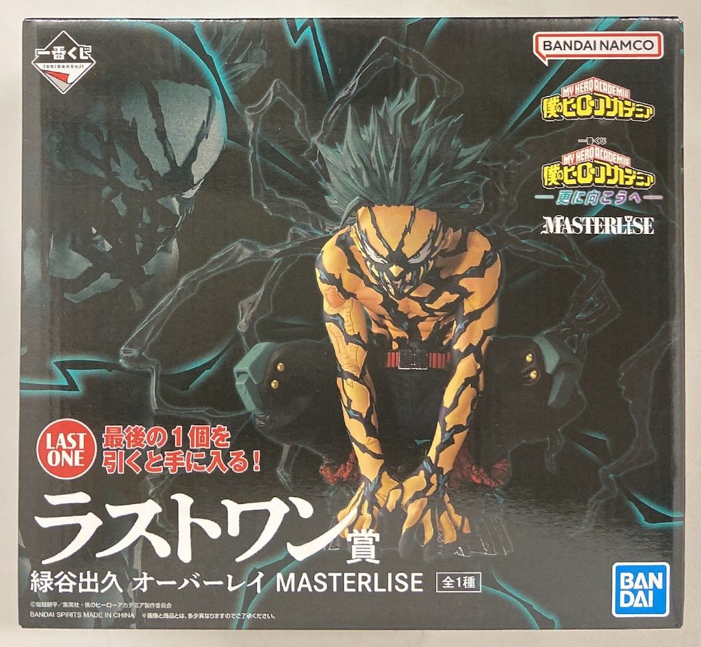 一番くじ 僕のヒーローアカデミア -紡がれる想いA賞　緑谷出久　おまけ付き BANDAI SPIRITS 一番くじ 僕のヒーローアカデミア -更に向こうへ