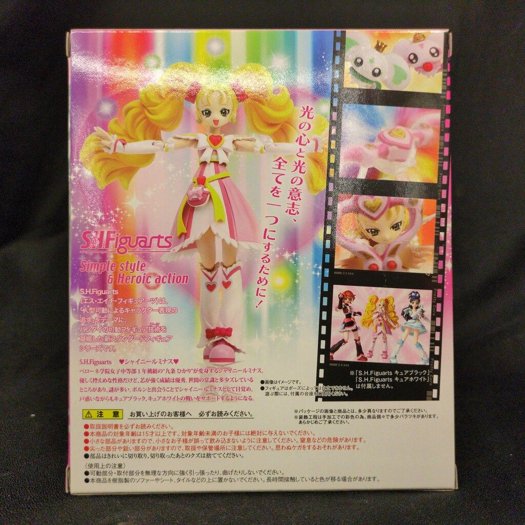 バンダイ S.H.Figuarts ふたりはプリキュア MaxHeart シャイニー