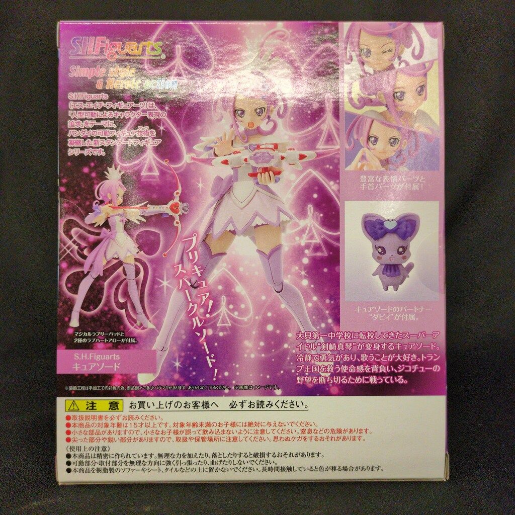 バンダイ S.H.Figuarts ドキドキ!プリキュア キュアソード - メルカリ