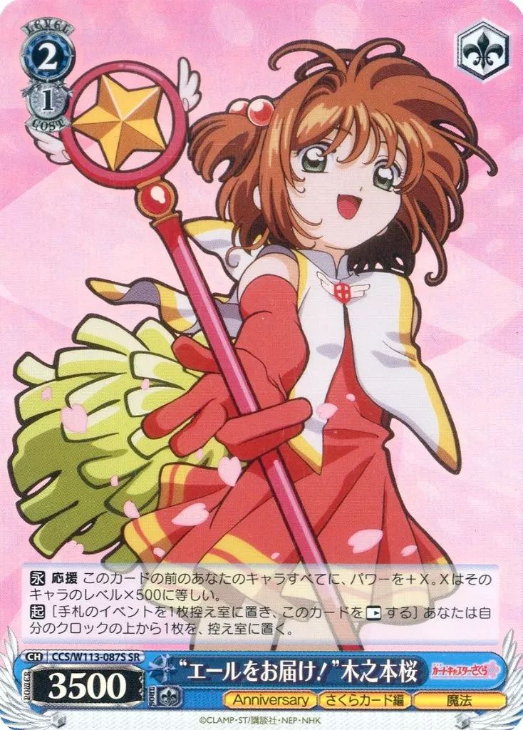 ヴァイスページ 商品情報 ｜ ヴァイスシュヴァルツ｜Weiβ Schwarz