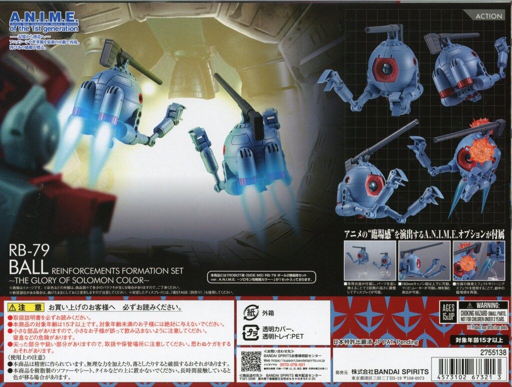 ROBOT魂 ＜SIDE MS＞ RB-79 ボール2機編～ソロモン攻略戦カラー Amazon.co.jp: ROBOT魂 ＜SIDE MS＞ RB-79 ボール2機編隊セット ver