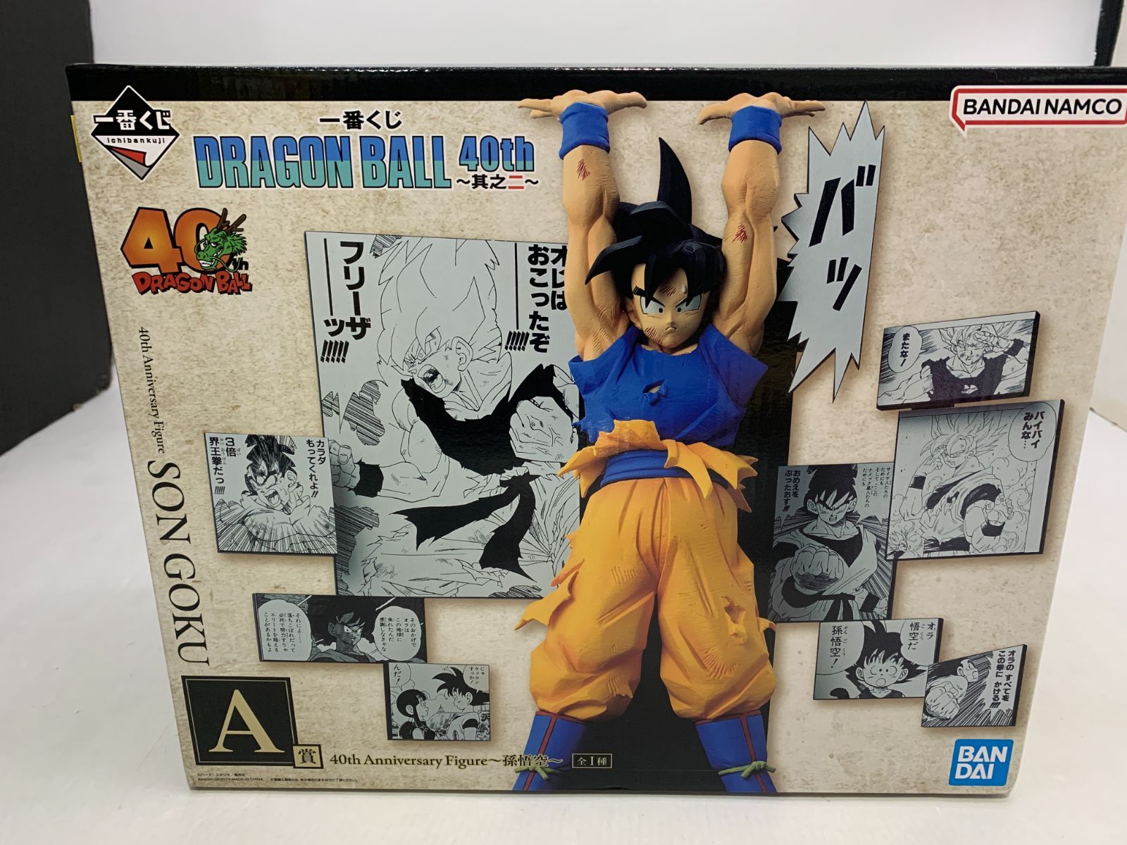 一番くじ ドラゴンボール 40th A賞 孫悟空 フィギュア 未開封 一番くじ ドラゴンボール A賞 40th Anniversary Figure 孫悟空