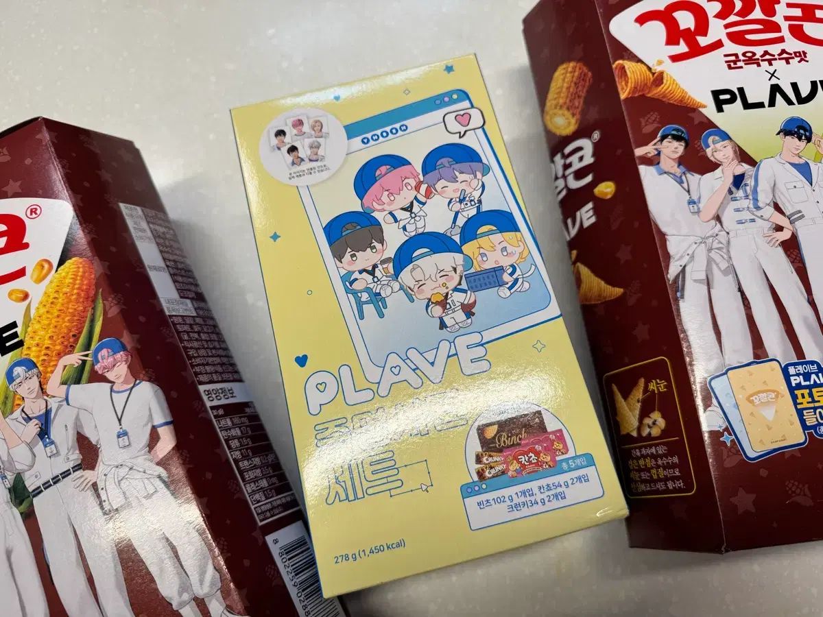 プラベ 증명사진セット 꼬깔콘 まとめ