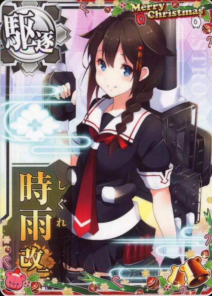 中古】艦これアーケード 時雨改二【クリスマスフレーム2022】 - メルカリ