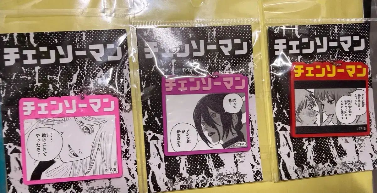 チェンソーマン JUMP SHOP ラバー キーホルダー 3個 まとめ 【公式通販】