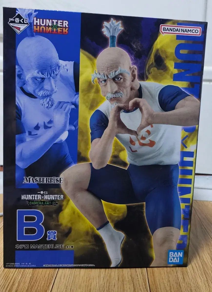 HUNTER×HUNTER ネテロ フィギュア MASTERISE HUNTER×HUNTER ネテロ フィギュア MASTERISE HUNTER×HUNTER ネテロ