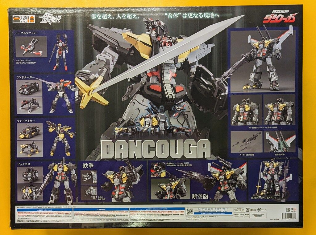 初回生産特典付属 (特典付き)グッドスマイルカンパニー ダンクーガ