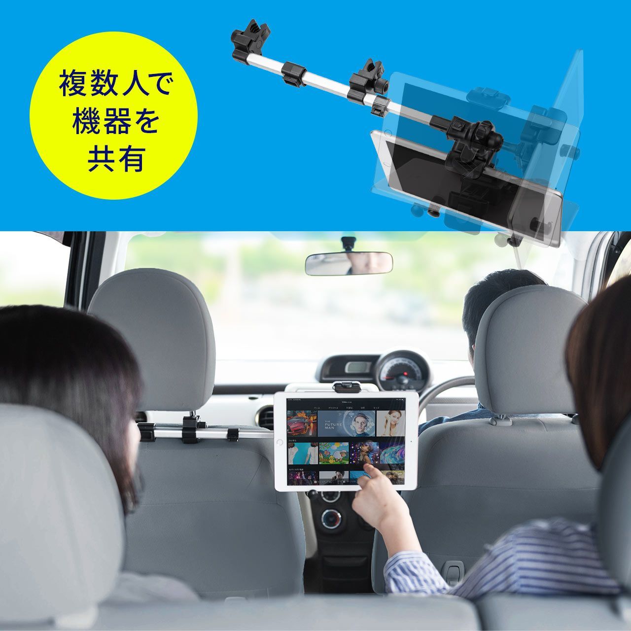 【送料無料】車載ホルダー タブレットホルダー 後部座席 iPad タブレット 真ん中 中央 設置 iPhone スマホ 車載 車載スタンド 車 ヘッドレスト ホルダー 200-CAR070