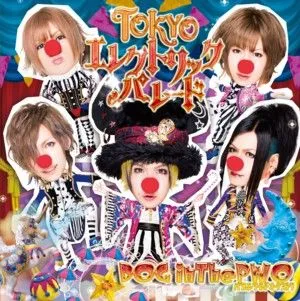 2026年最新】パレードパラレル cdの人気アイテム - メルカリ