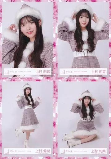 中古】生写真(乃木坂46) ◇上村莉菜/櫻坂46ランダム生写真 【2022年