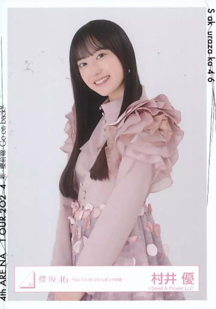 中古】生写真(乃木坂46) 村井優/上半身/櫻坂46ランダム生写真【「3rd