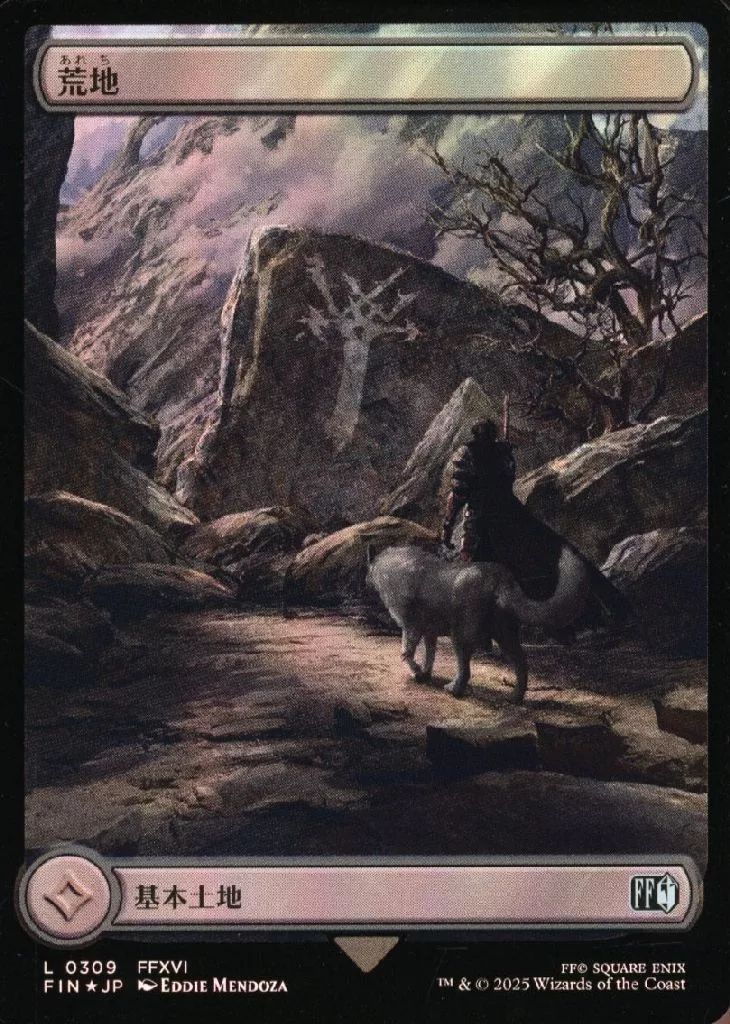 中古】マジックザギャザリング 0309[L]：【FIN】【FOIL】【名所・フル