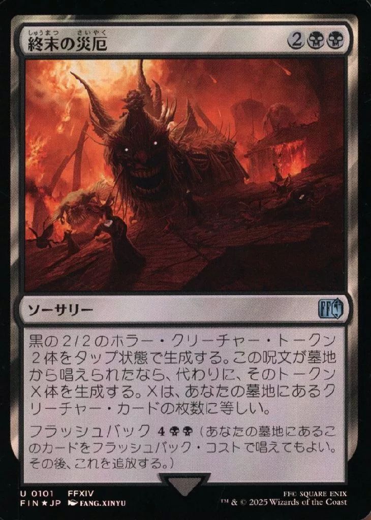 マジックザギャザリング　最後まで...　foil マジックザギャザリング 初音ミク 日本語版 FOIL 新品未開封 春夏秋冬