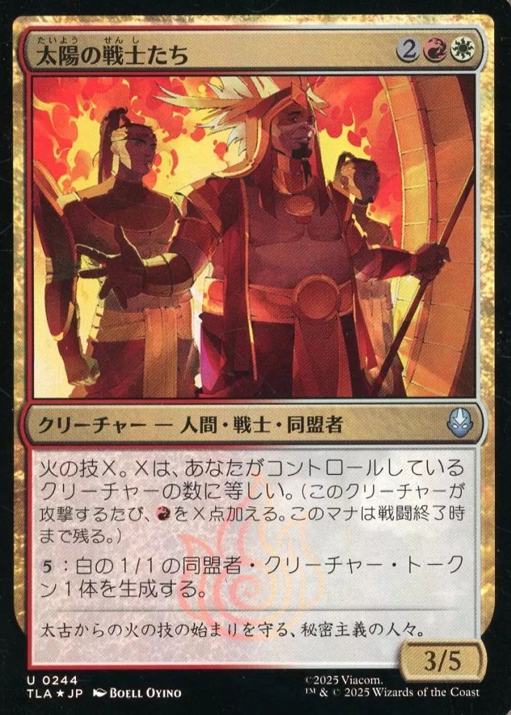 中古】マジックザギャザリング 0244[U]：【TLA】【FOIL】太陽の戦士