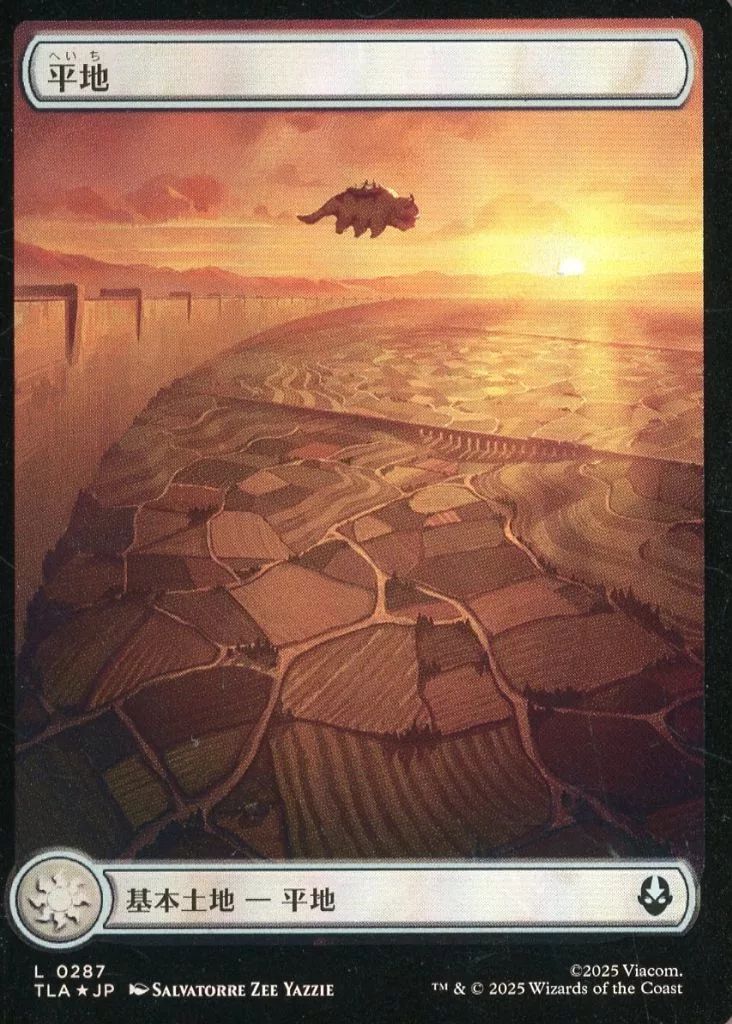 中古】マジックザギャザリング 0287[L]：【TLA】【FOIL】【アッパ