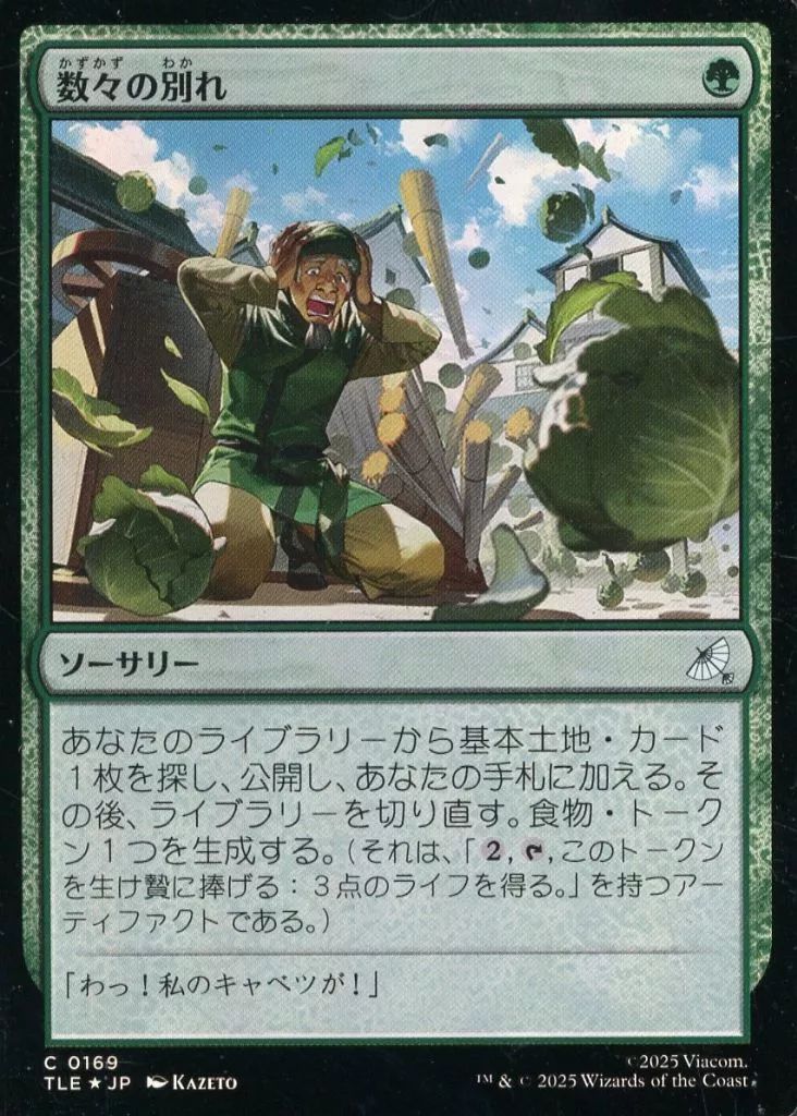 さびれた寺院　foil マジック：ザ・ギャザリング Foil】《さびれた寺院/Deserted Temple》[ODY] 土地R | 日本最大級 MTG