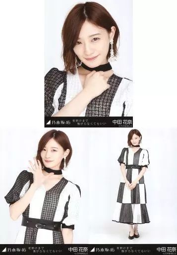 中古】生写真(乃木坂46) ◇中田花奈/乃木坂46 夜明けまで強がらなくて