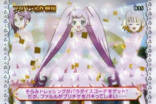 中古】プリパラ 035：そらみドレッシングがパラダイスコーデをゲット